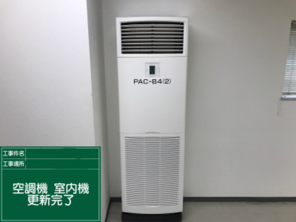 休憩室に業務用床置型エアコン設置！エアコンセンター京都、滋賀！