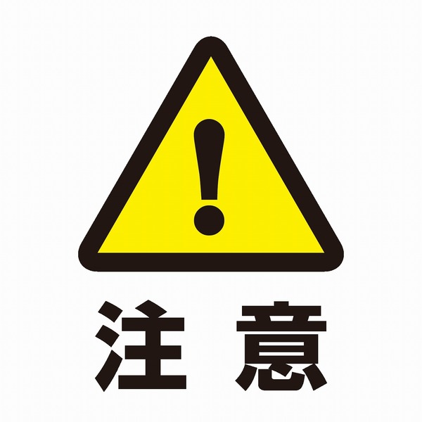 空調機の悪質な電話勧誘販売にご注意ください！