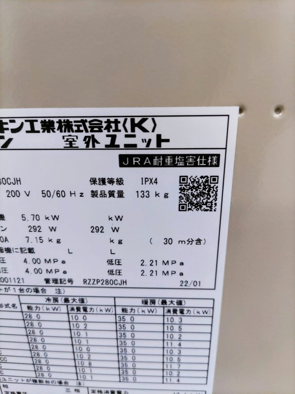 重塩害仕様のエアコン室外機！？