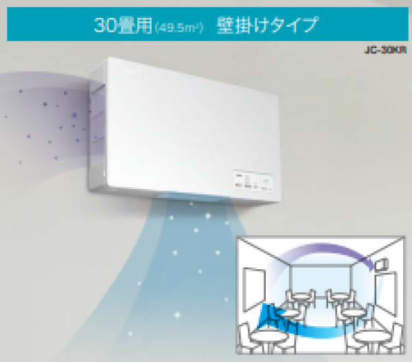 消臭＆空気清浄で健康な空間を！「ヘルスエアー機能」循環ファン